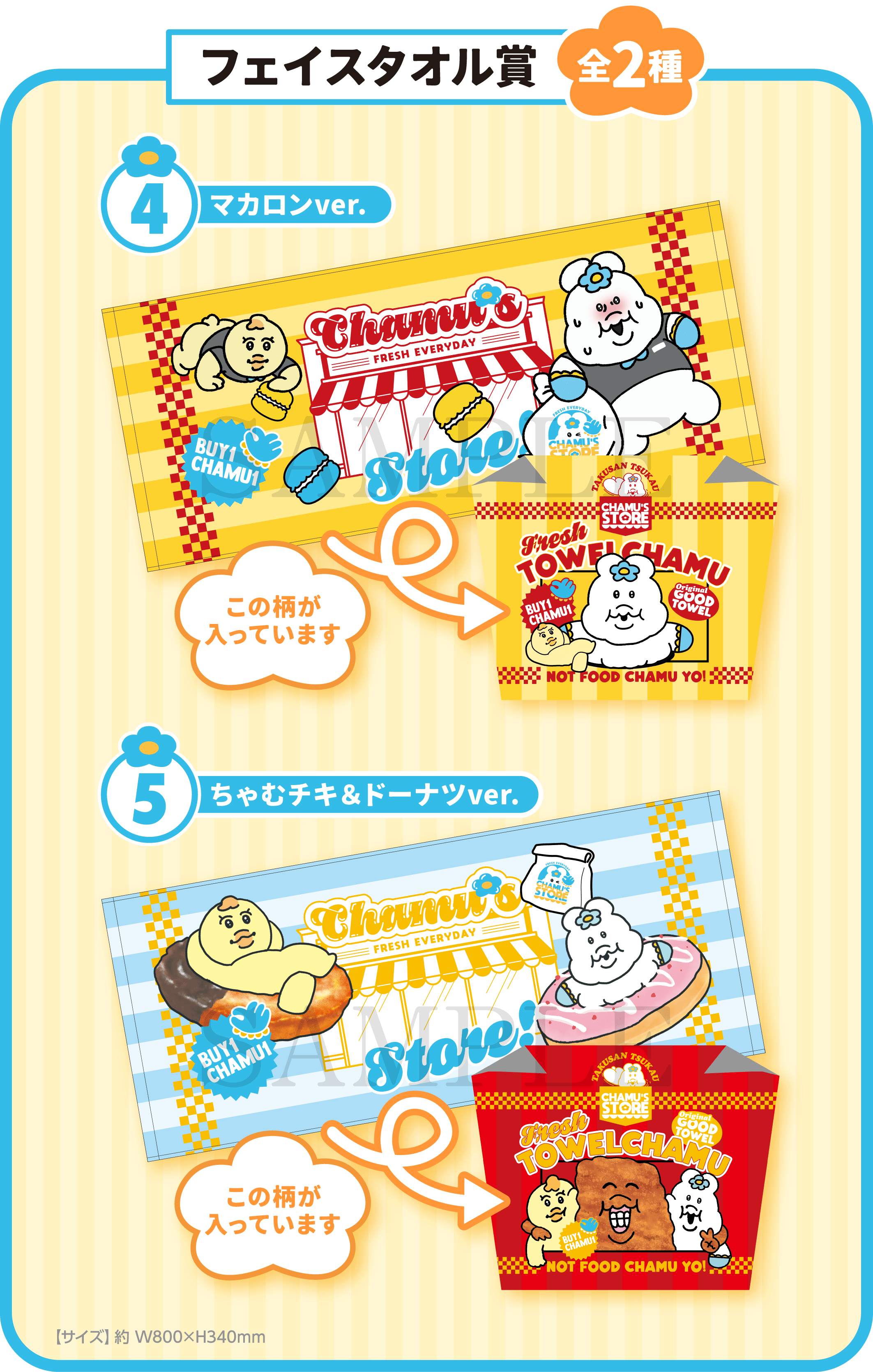 んぽちゃむ エンタメくじ | くじストリート