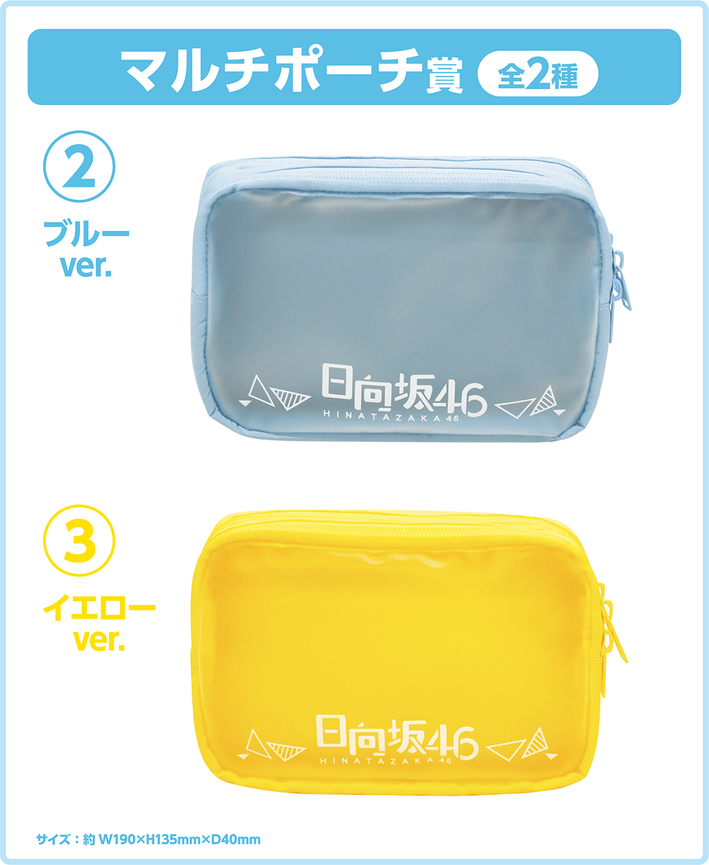 日向坂46くじ | くじストリート