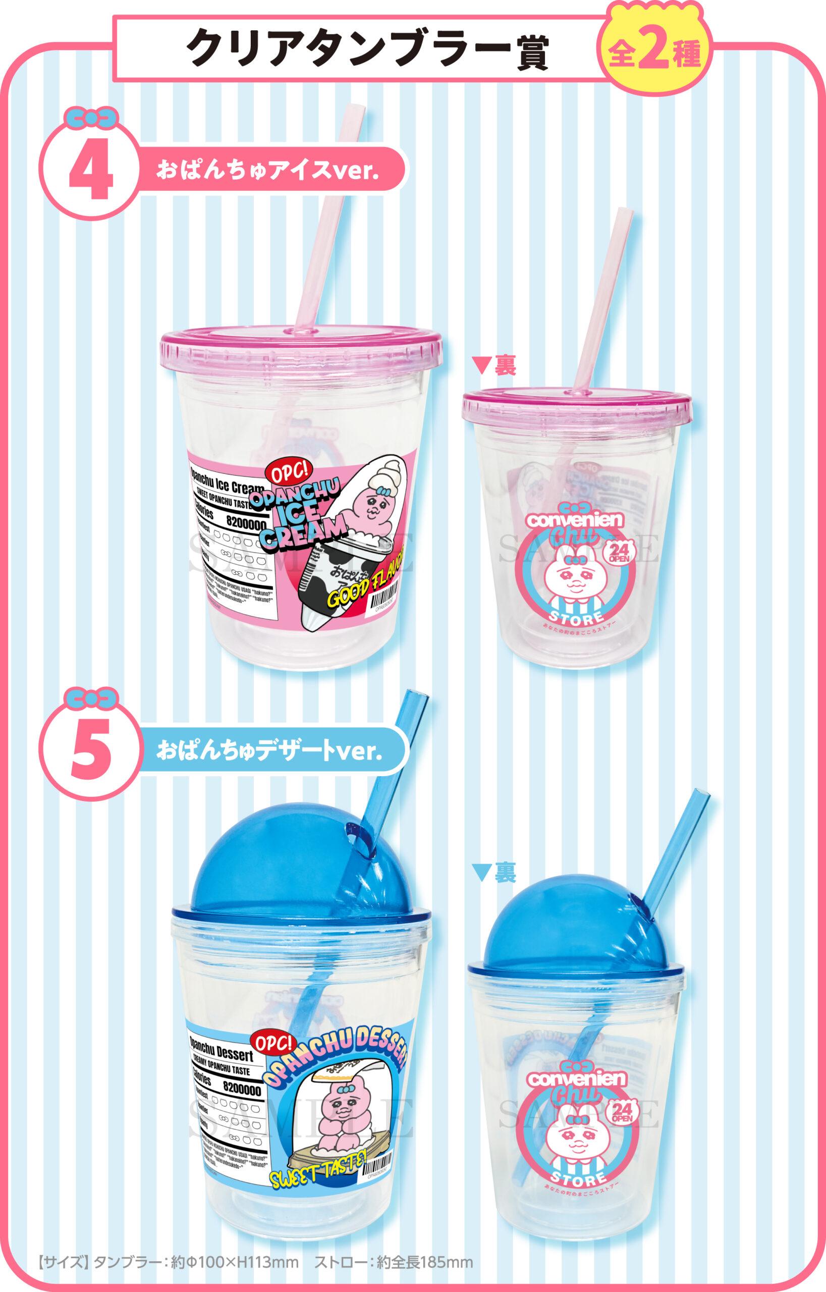 おぱんちゅうさぎエンタメくじ | くじストリート