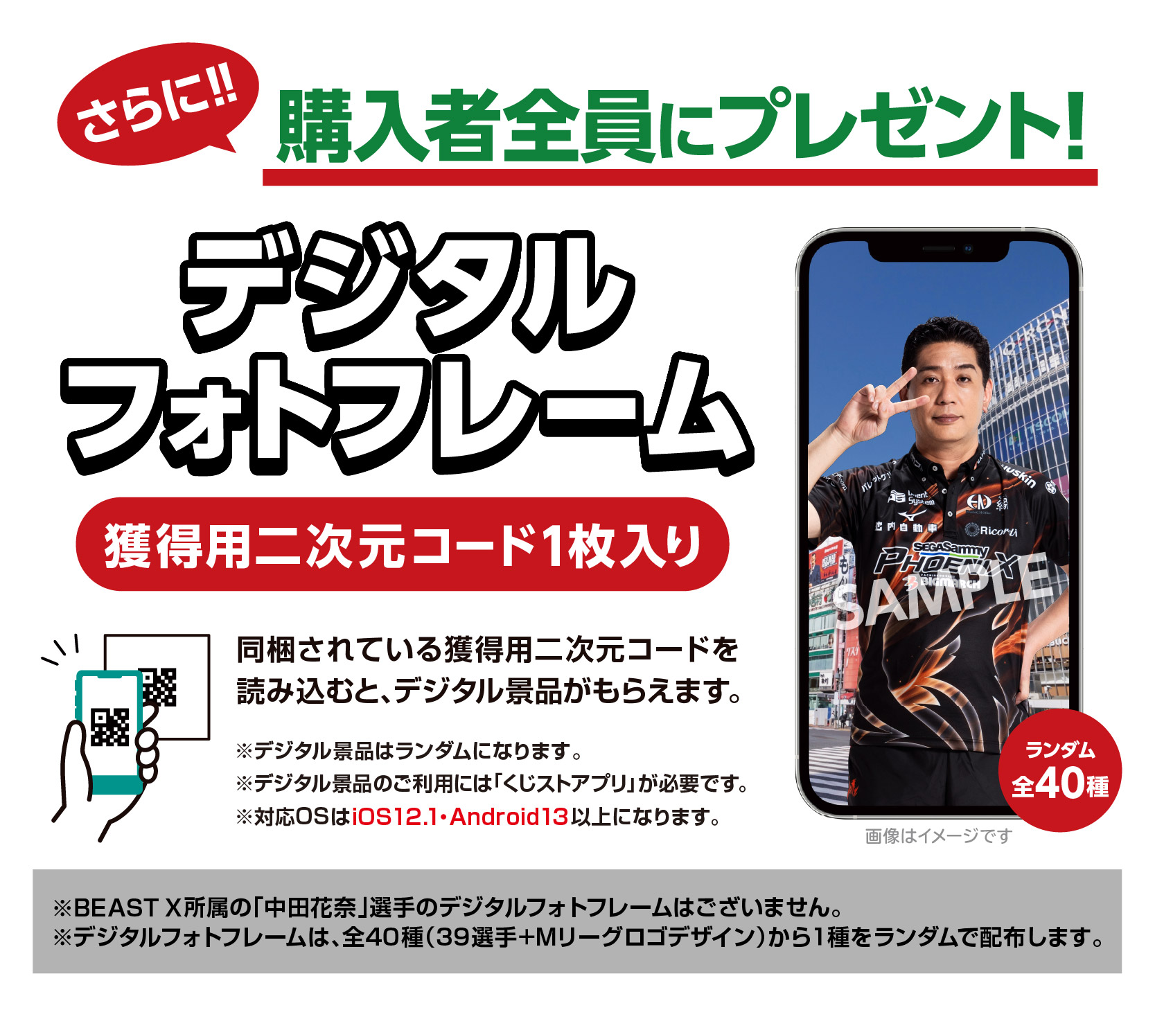 Mリーグウエハースコレクトボックス vol.2 | くじストリート