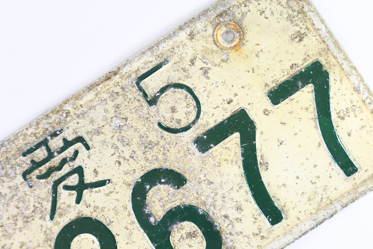 超レアな「シングルナンバー」はカッコイイけれど、古いナンバー