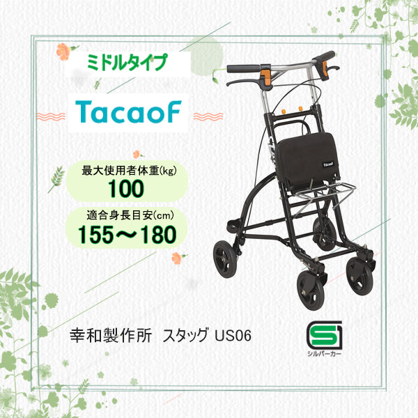 ミドルタイプシルバーカー 幸和製作所(TacaoF) スタッグ US06