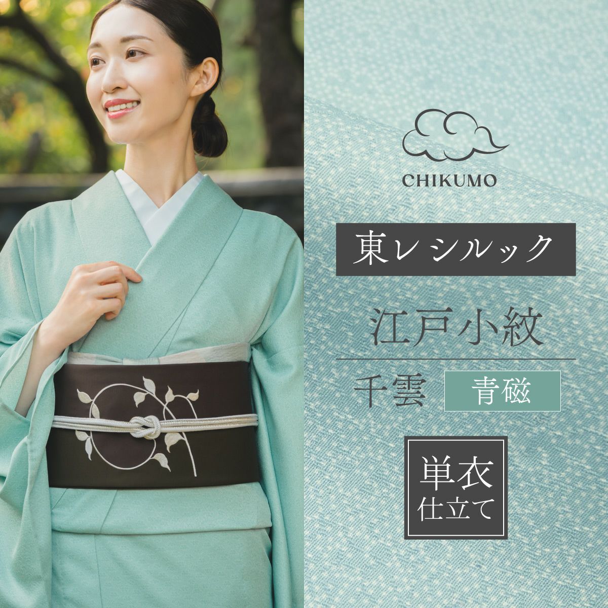 ☆10％OFFクーポン対象！3/5（木）10時まで！☆【CHIKUMO-千雲