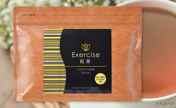 エクササイズ紅茶」30本入のお得通販｜Kuradashi(クラダシ)で