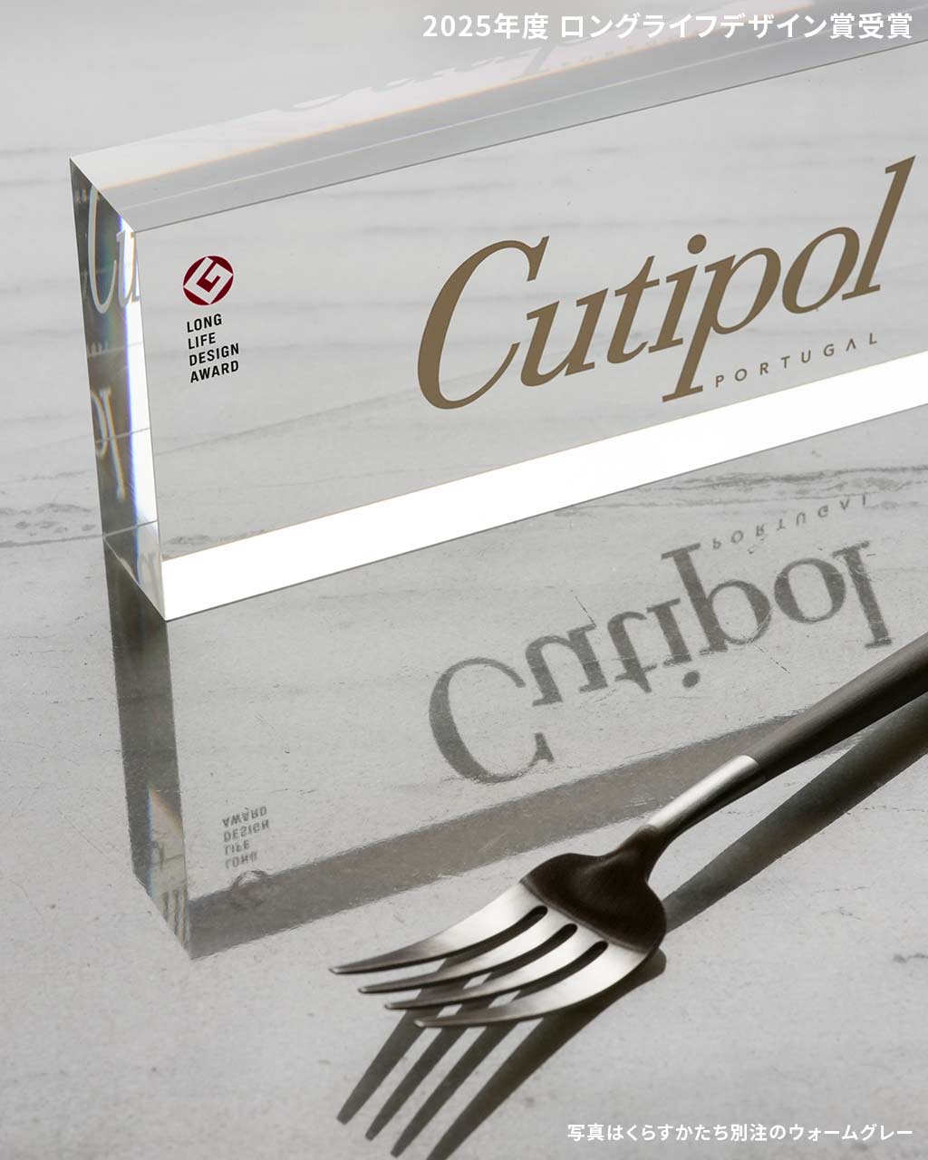 クチポール 6本ギフトセット Cutipol公式 日本正規取扱店 結婚祝いに