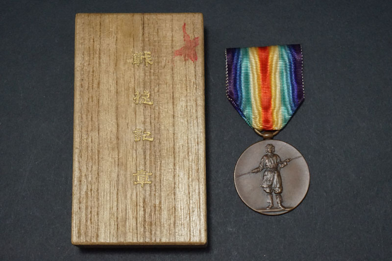 戦捷記章・・・戦前の日本の勲章｜【くらや】骨董品などの遺品整理