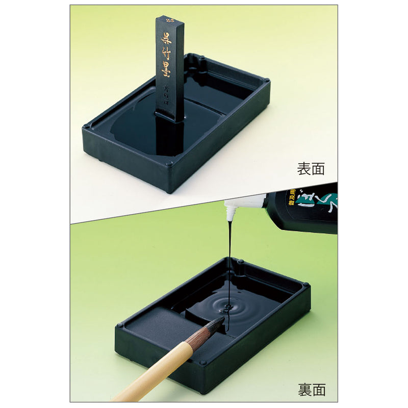 ぼくちすずり 5.3寸パック (HC15-53S)