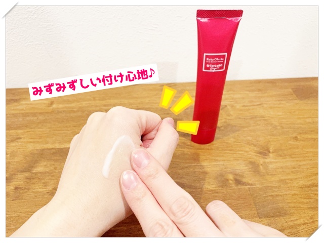 効果なし？】ToyLaBO（トイラボ）リッチモイスチュアクリームの口コミ