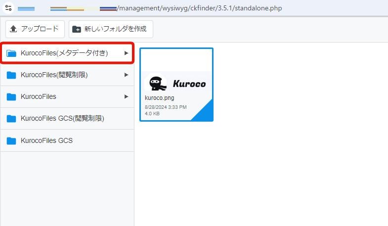 ファイルにcreditとdescriptionのmeta情報を追加する | Enterprise