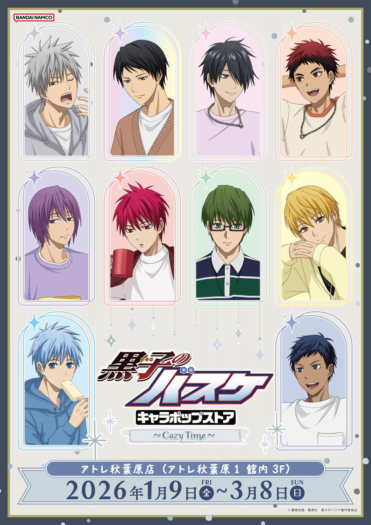 NEWS｜黒子のバスケ 最新情報