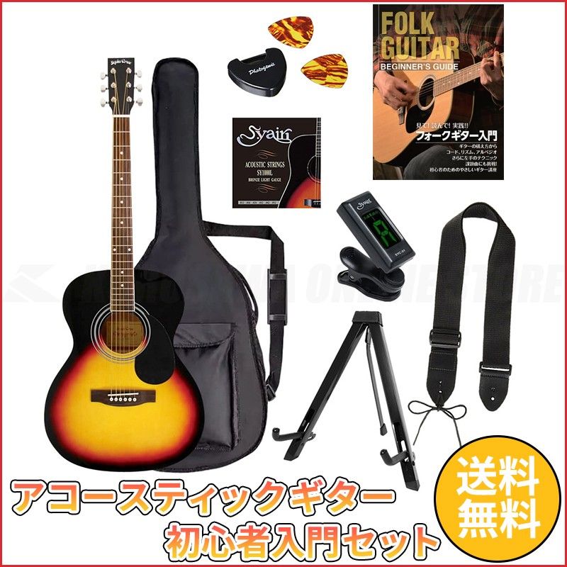 FG-10/VS エントリーセット | 【クロサワ楽器店オンラインショップ