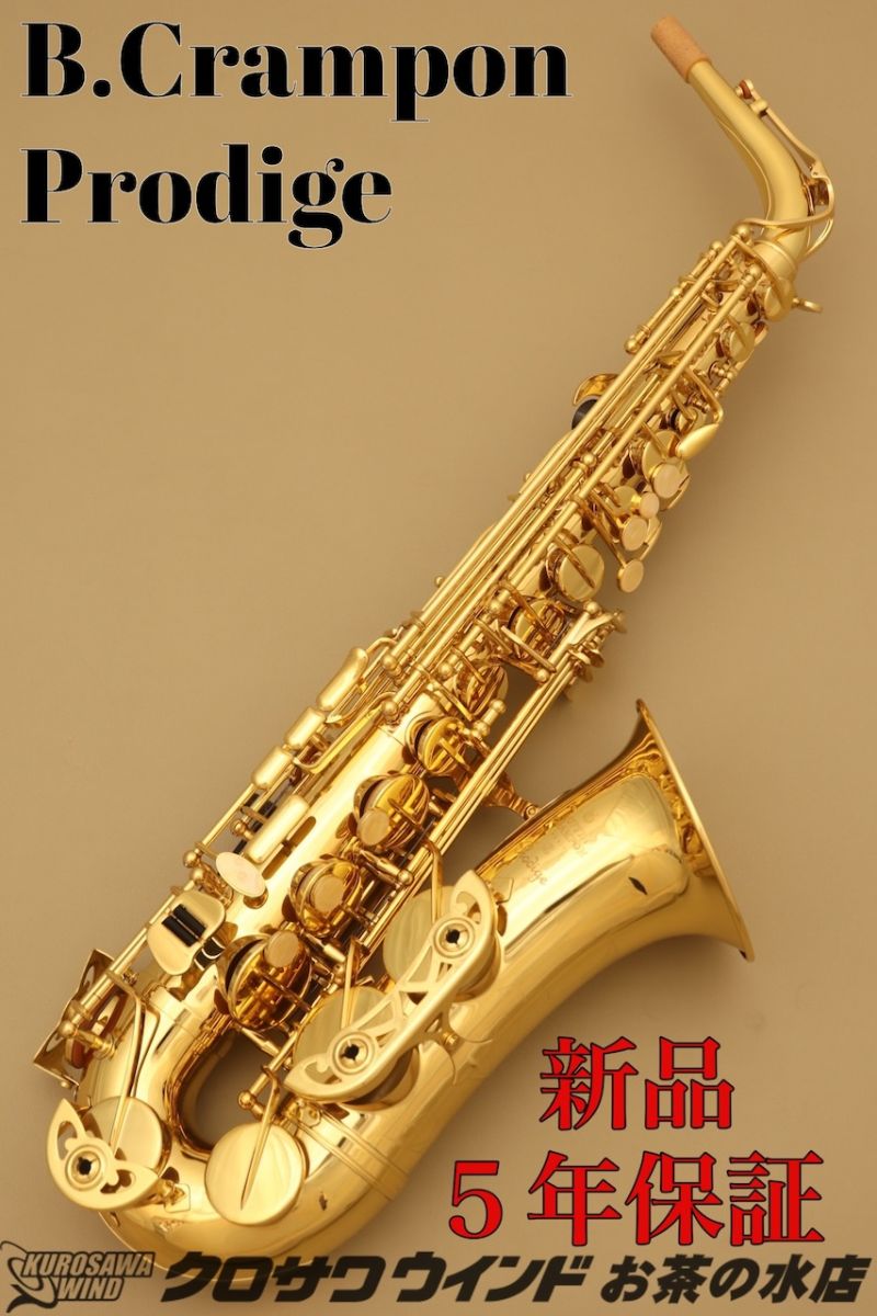 Prodige | 【クロサワ楽器店オンラインショップ】いい楽器とのいい