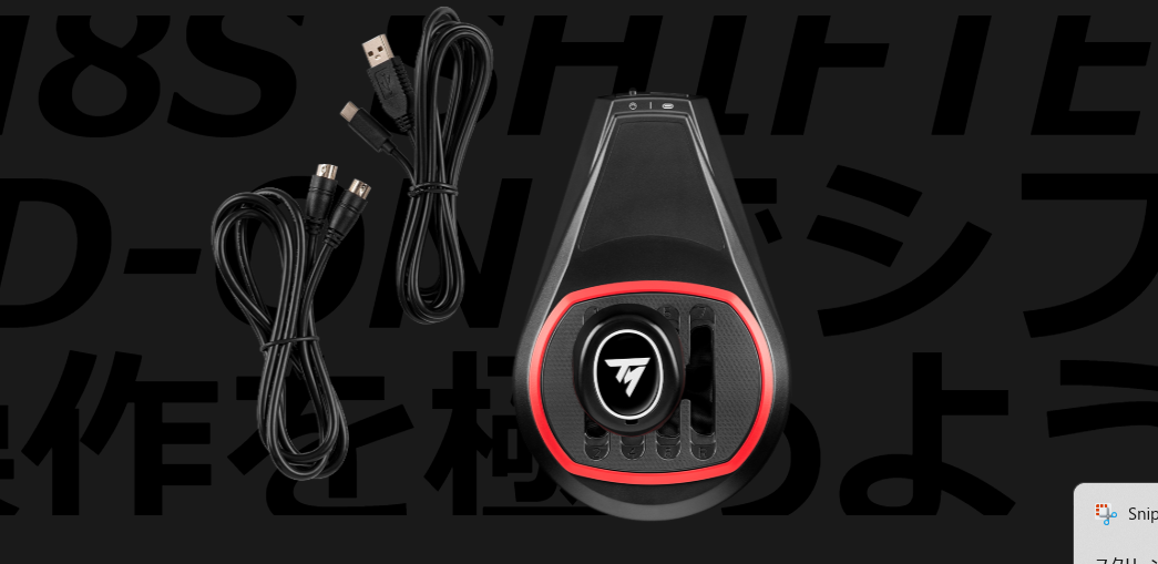 Thrustmaster TH8S SHIFTER ADD-ON（4060256） | 【クロサワ楽器店