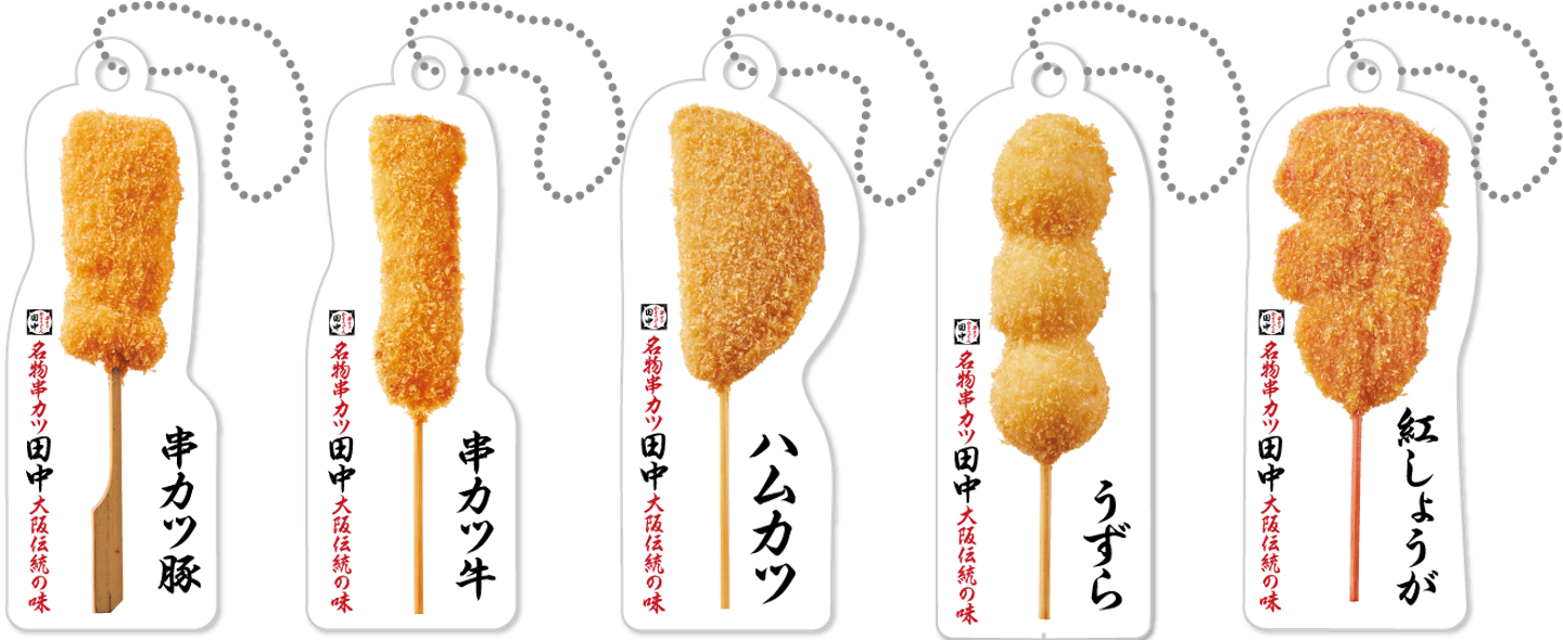 チェックイン時のミニゲームで当たる特典付きアクリルキーホルダー