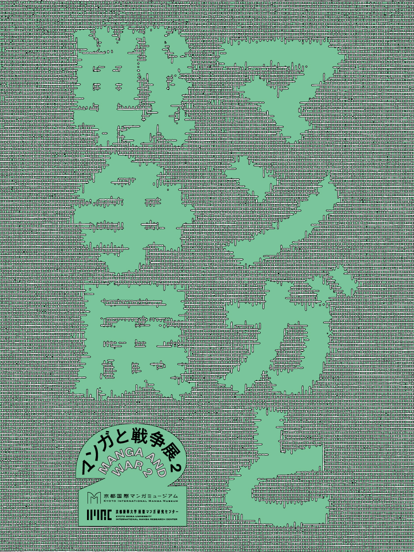 small_MANGAandWAR_kanban_ol_20