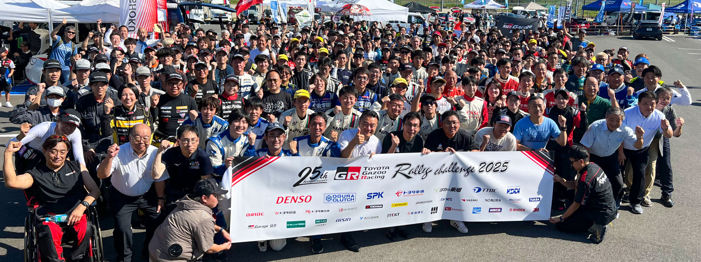 ラリーチャレンジ2025 | 京都トヨタ自動車株式会社