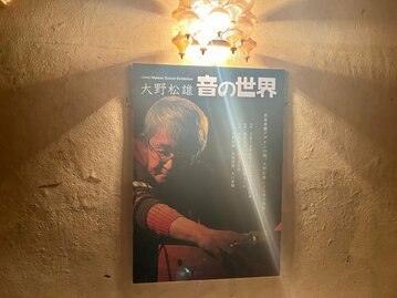 鉄腕アトムの足音をつくった男 #4ピョコピョコの残響｜THE KYOTO｜京都新聞