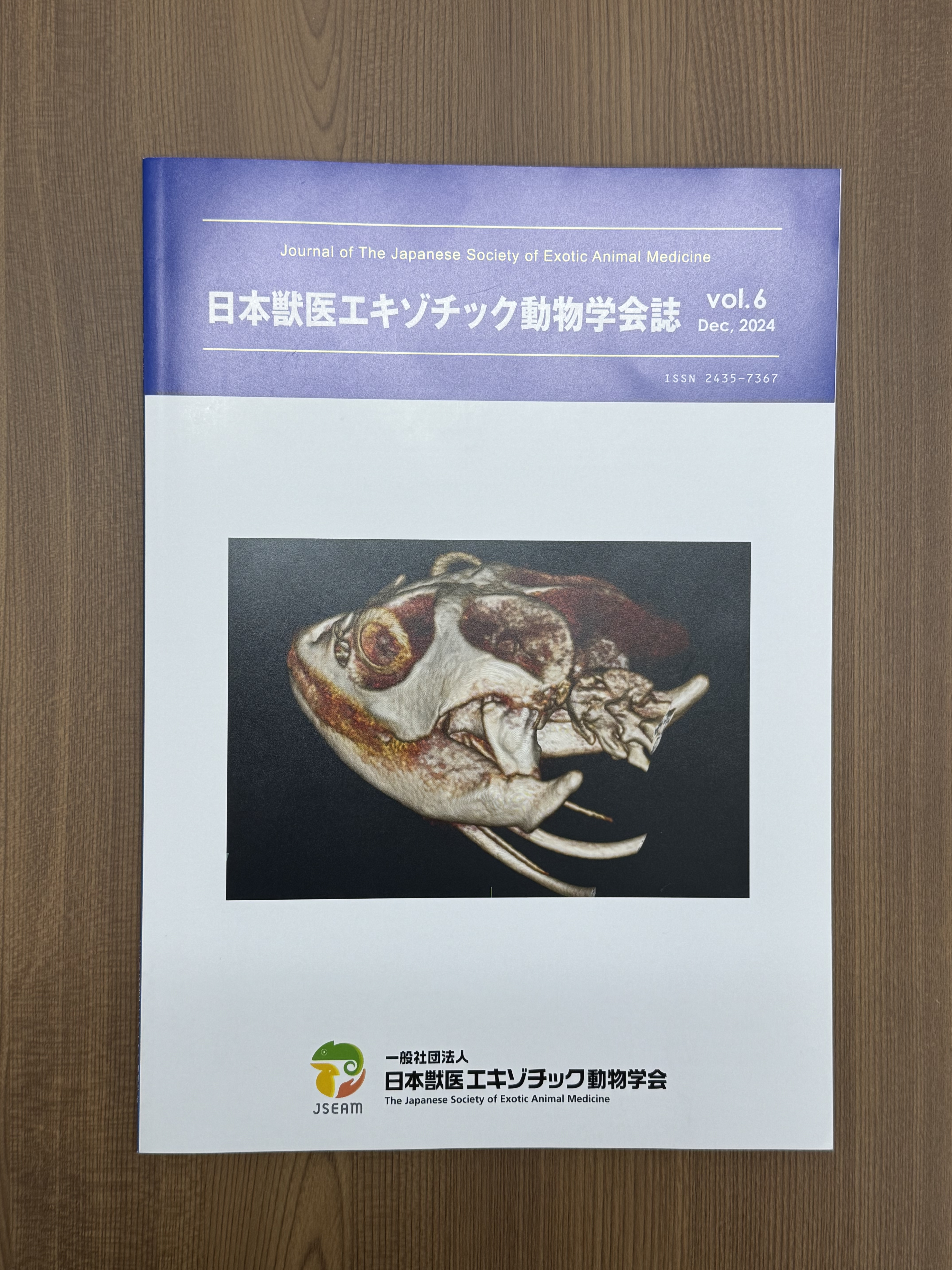日本獣医エキゾチック動物学会誌に掲載されました。