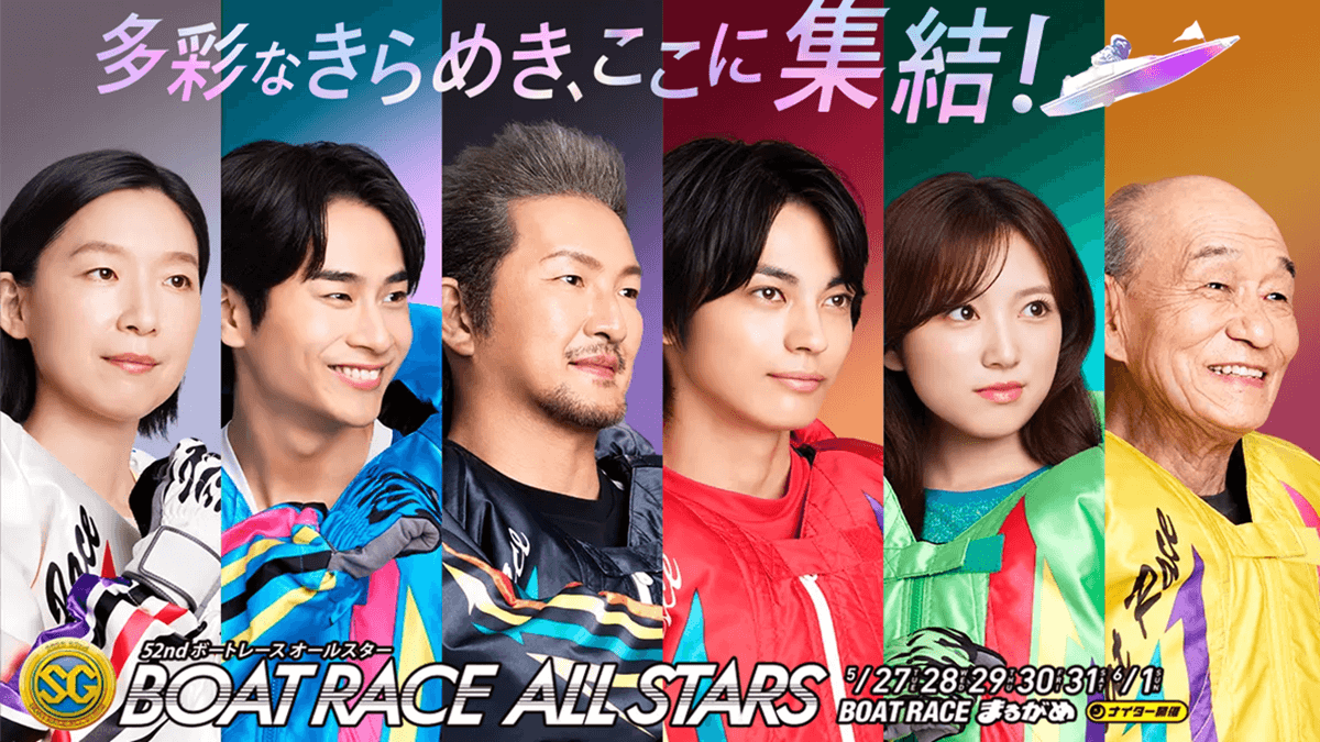 SG第52回ボートレースオールスター2025｜ドリーム戦・注目モーター