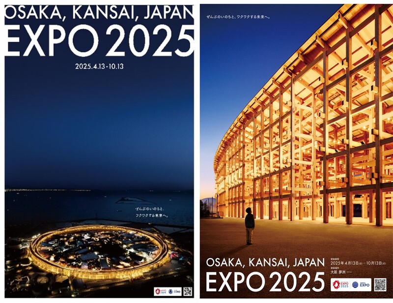 万博会場のシンボル「大屋根リング」がギネス世界記録™に世界最大の