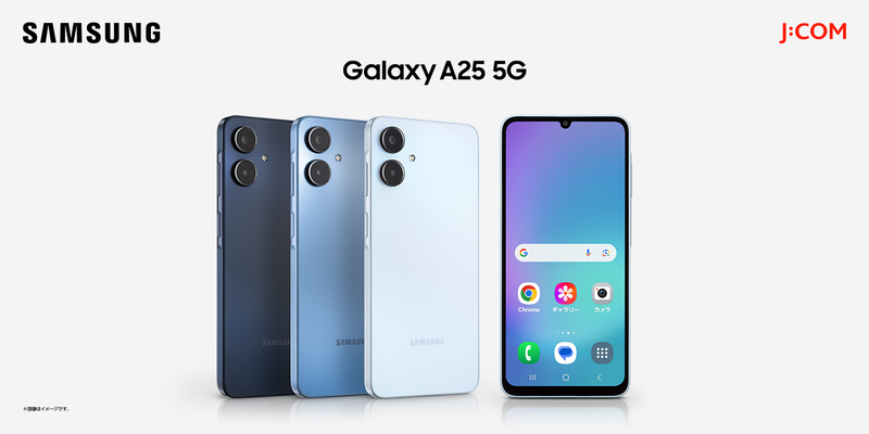 J:COM＞J:COM「Samsung Galaxy A25 5G」本日発売 | サムスン電子