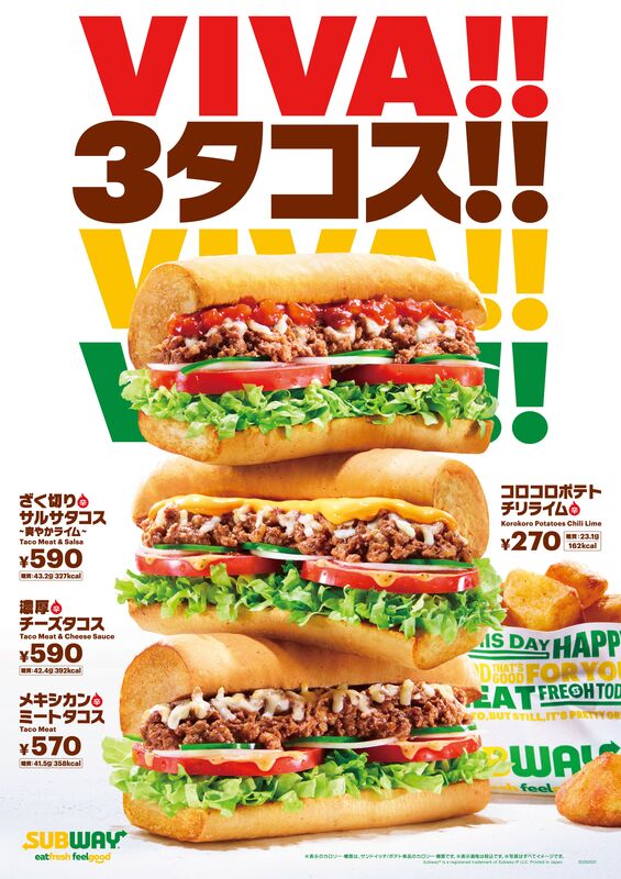 タコスサンド『メキシカンミートタコス』『濃厚チーズタコス』『ざく