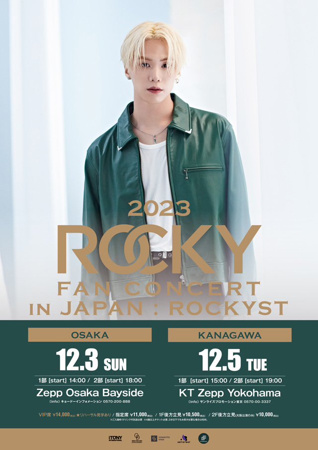 2023 ROCKY FAN CONCERT in JAPAN：ROCKYSTの公演詳細 | 公演を探す