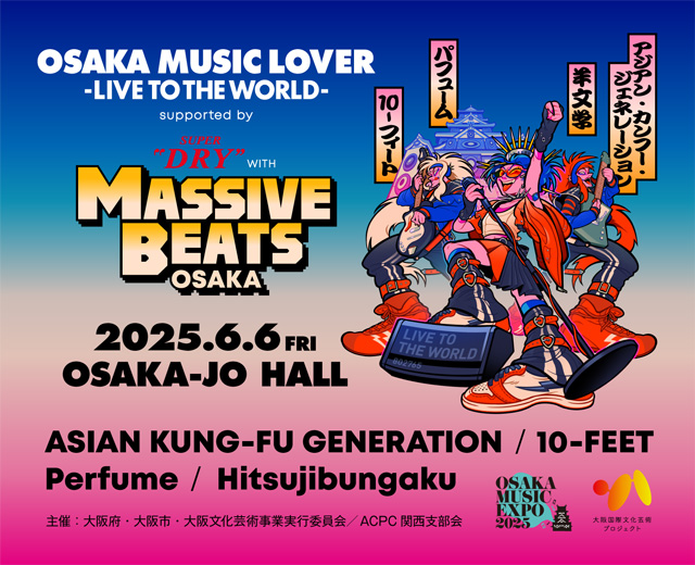 OSAKA MUSIC LOVER -LIVE TO THE WORLD- supported by アサヒスーパー