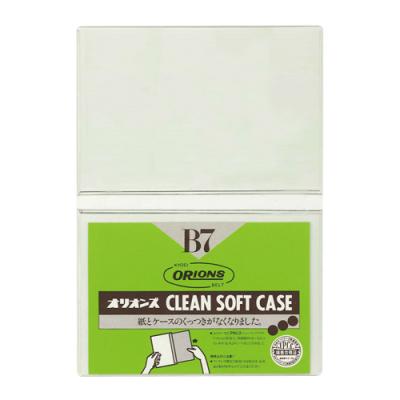 ダブルクリーンソフトケース B4判用 - 共栄プラスチック