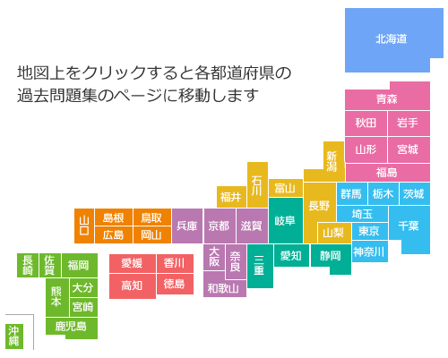 教英出版 | 中学入試問題集