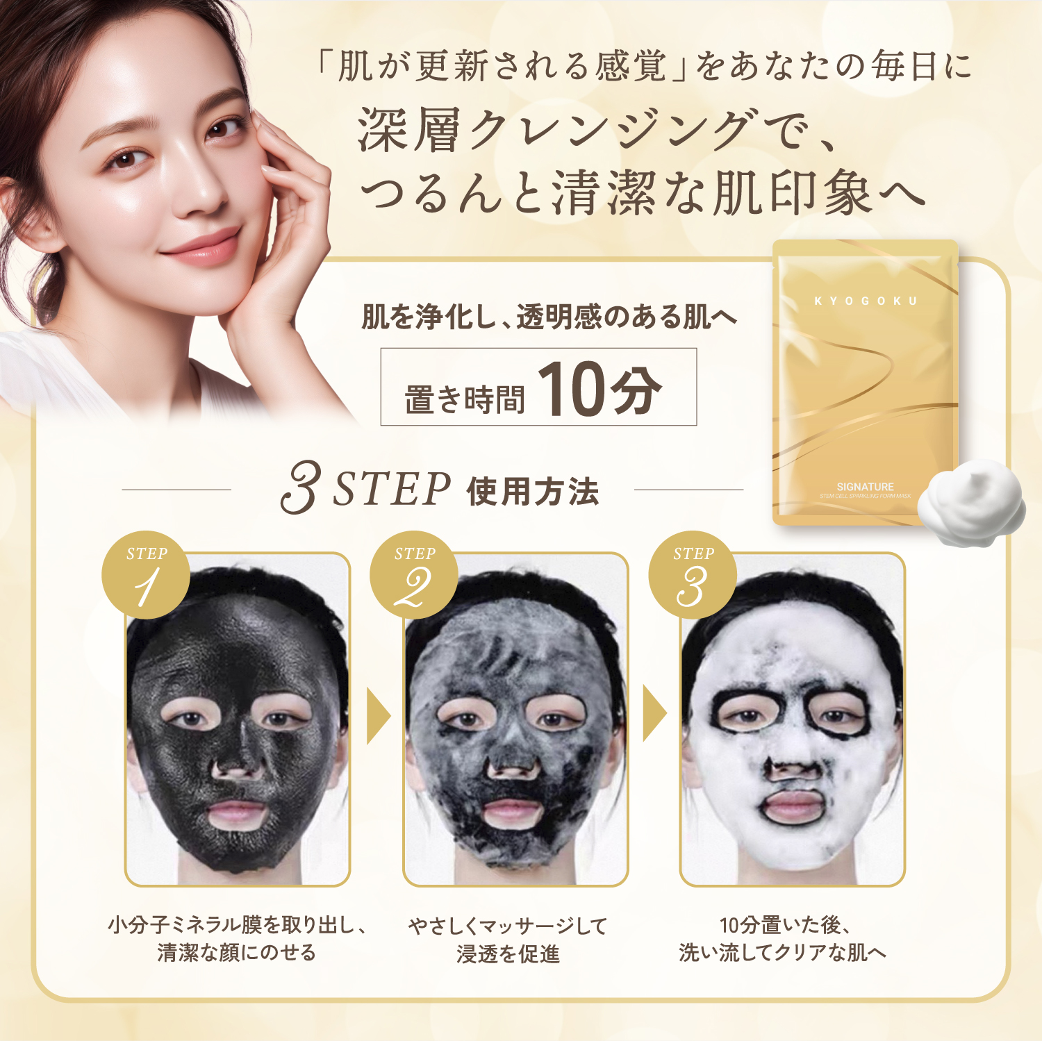 Kyogoku Professional / KYOGOKU シグネチャー スパークリングフォーム