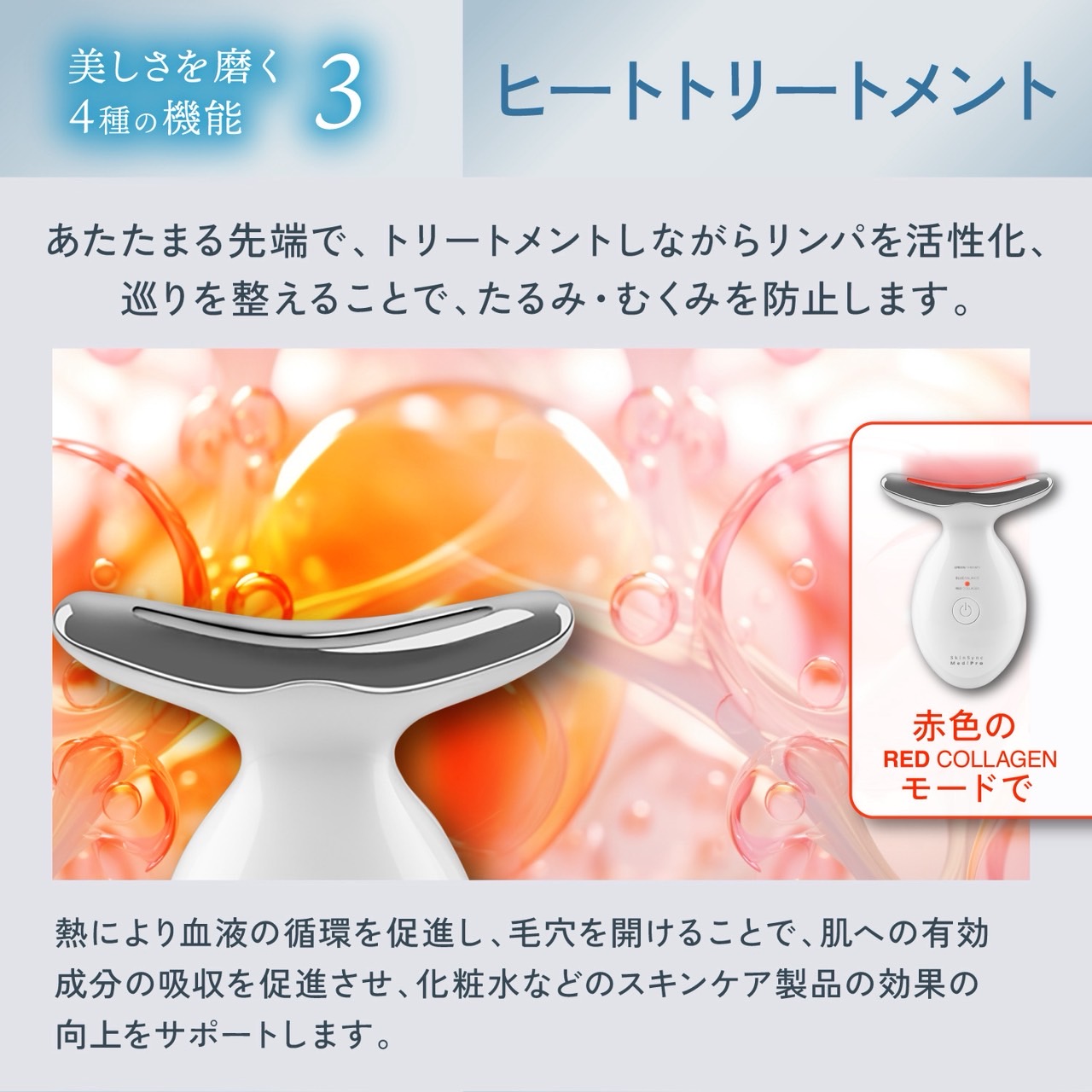 Kyogoku Professional / KYOGOKU Skin Sync MediPro（スキンシンク