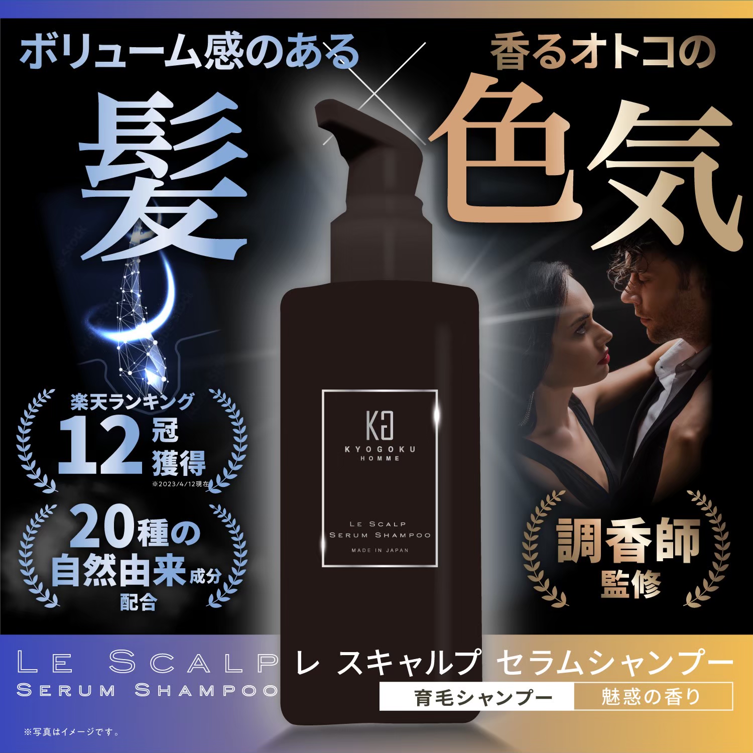 Kyogoku Professional / サロン用品