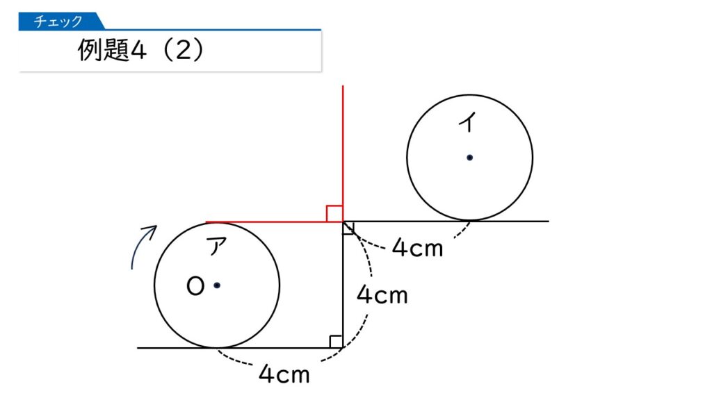 四谷大塚 予習シリーズ 算数 徹底解説 5年上第9回 円の回転・転がり