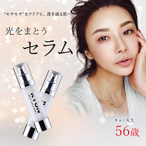 キョン肌セット美肌のカリスマキョン先生56歳がプロデュース｜化粧品