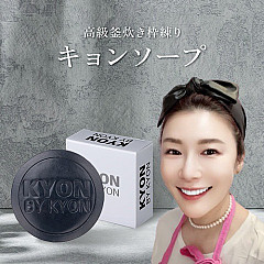 全商品 1ページ | 美肌のカリスマキョン先生55歳がプロデュース｜石鹸