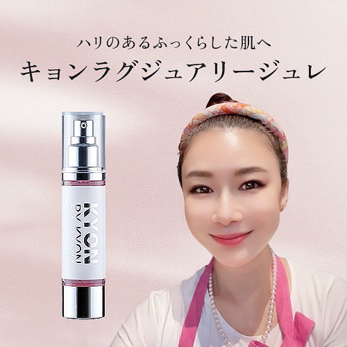 レビュー 美肌のカリスマキョン先生56歳がプロデュース｜化粧品