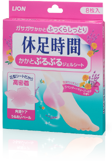 休足時間 | ライオン株式会社