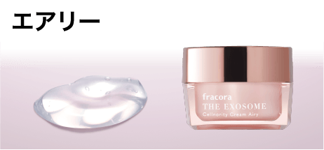 THE EXOSOME シリーズ」2023年7月25日新発売