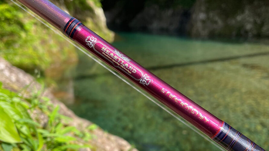 ハートランド リベラリスト】903ML+RSS-22のインプレッション