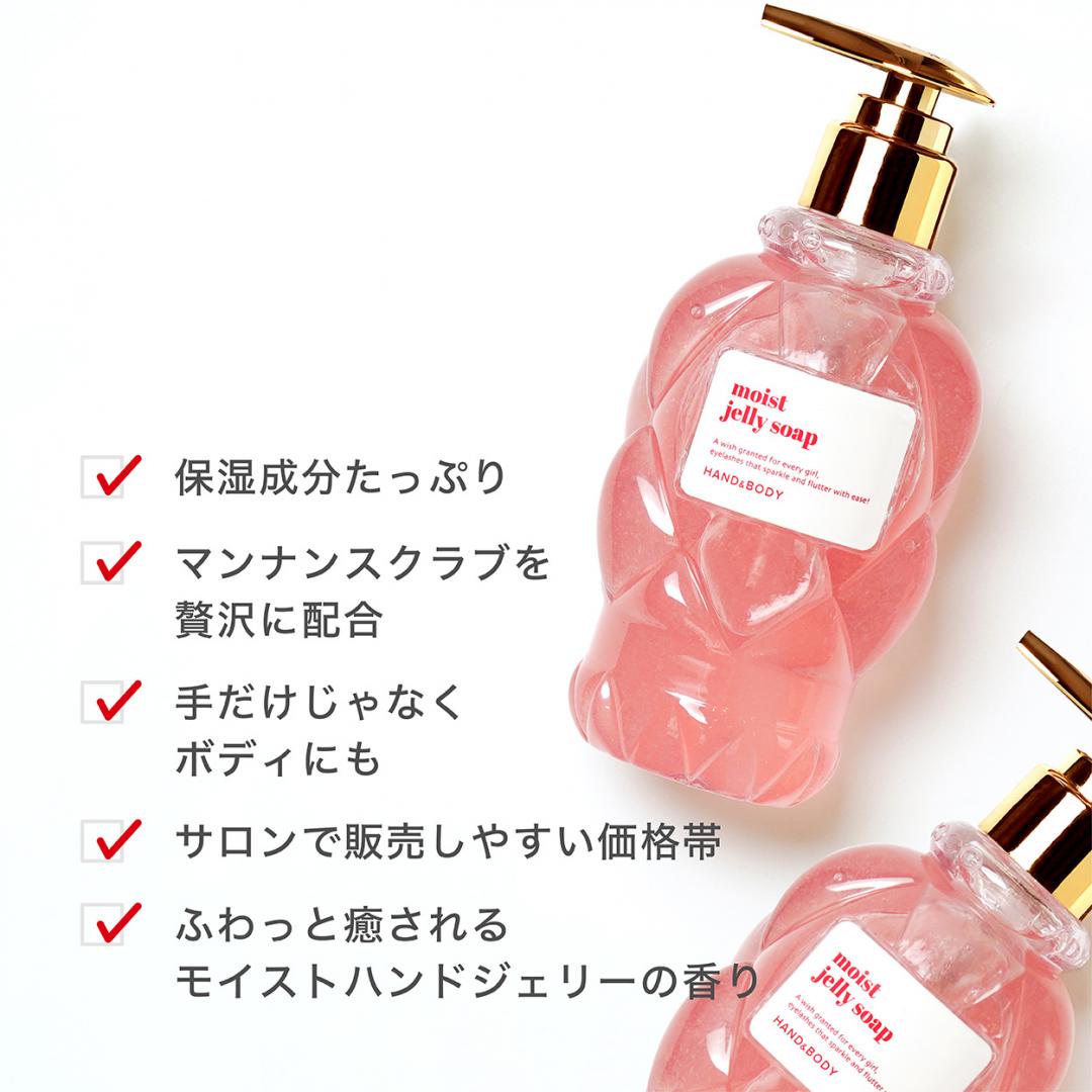 フレグランスソープ】モイストジェリーソープ / Ladycoco公式ストアの