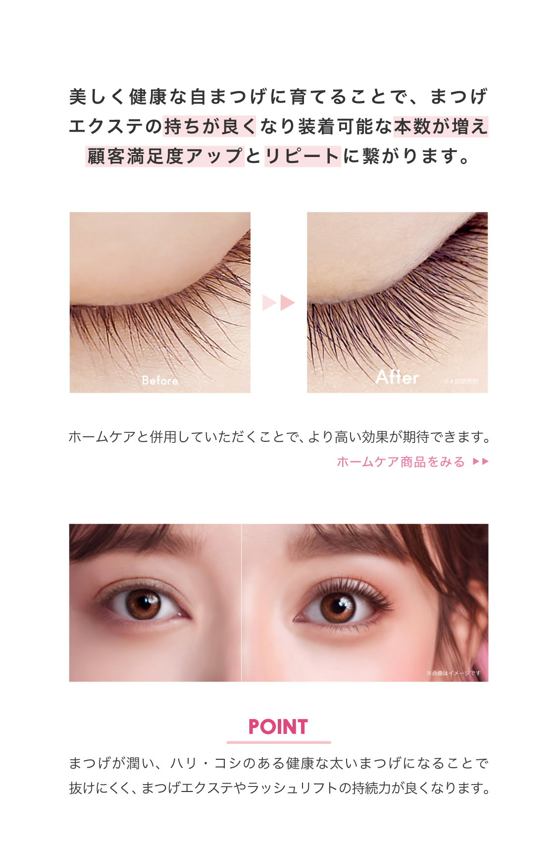 サロン専用高濃度美容液 アイラッシュサプリ ディーマックス