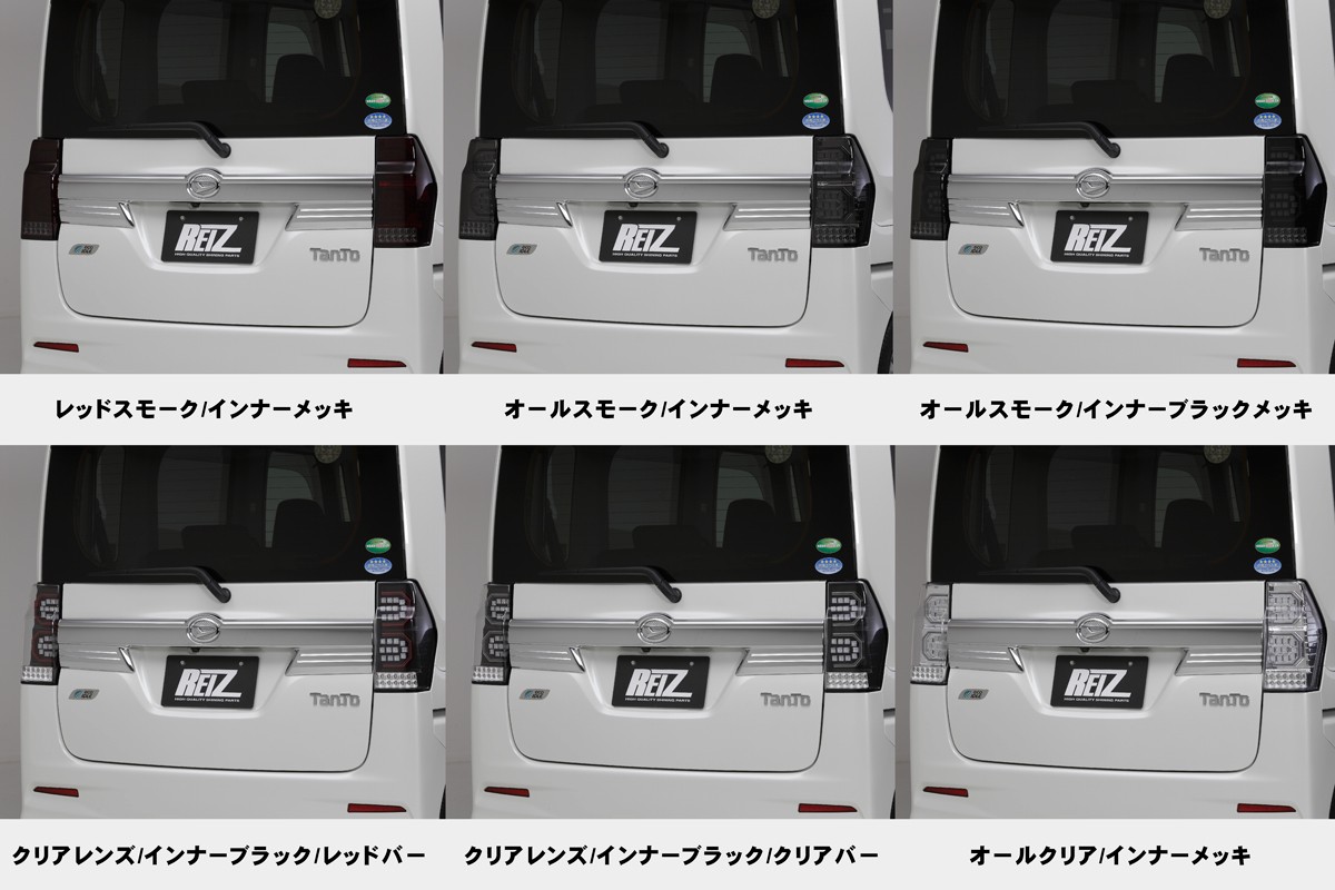 Evolution F]LA600S/610S タント オールLEDテールランプ | ハイ