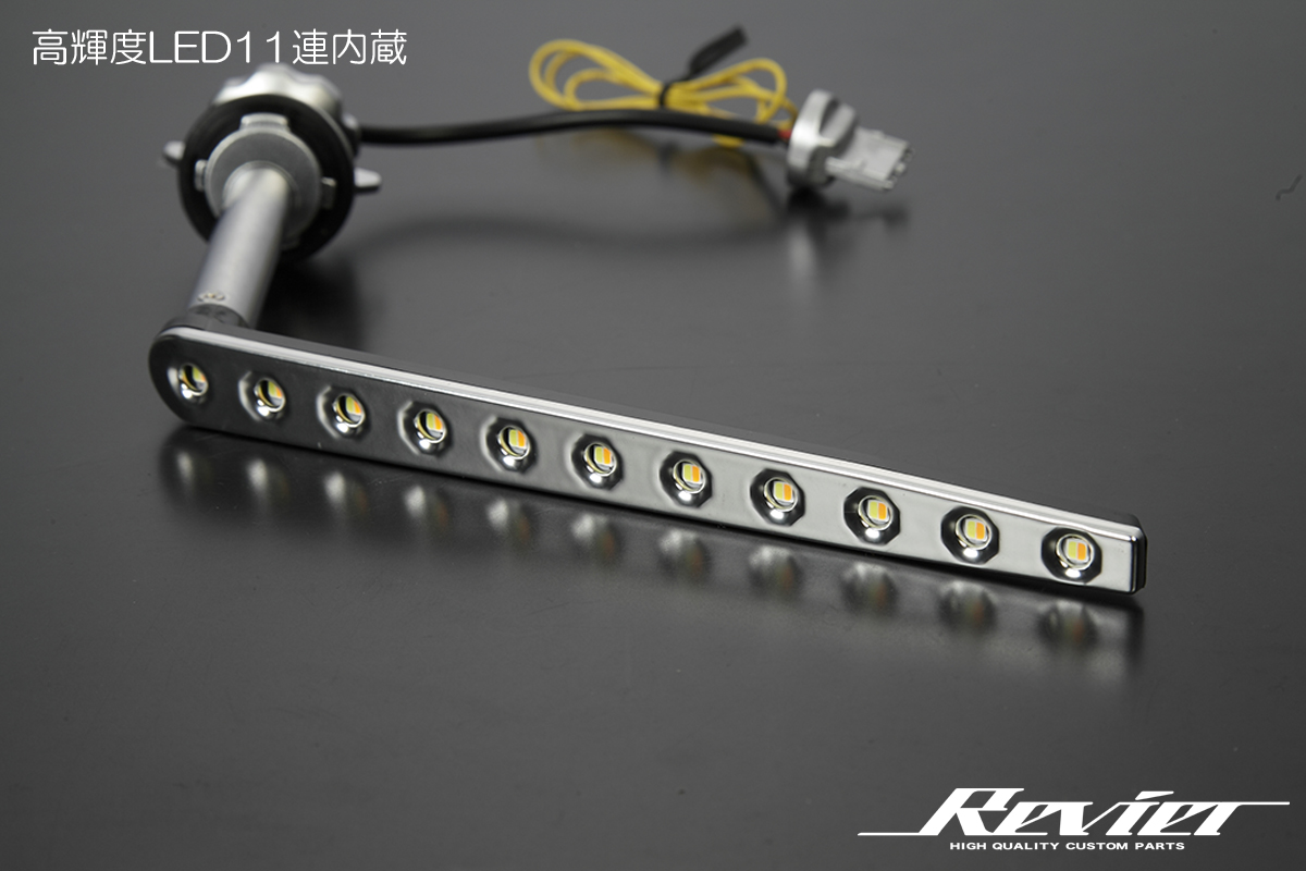 流星バージョン] RK系 ステップワゴン スパーダ 後期 ヘッドライト用