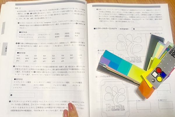 色彩検定1級に合格した時の勉強術！｜福岡市のWeb制作会社。株式会社