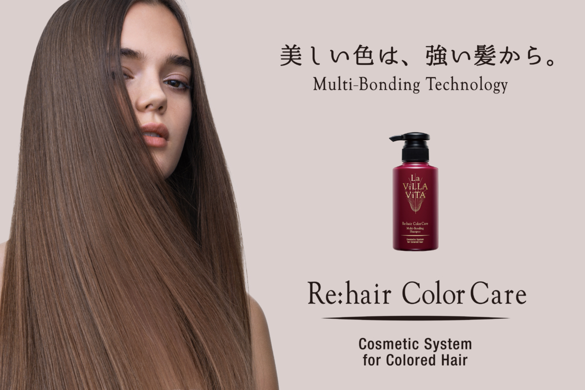 新商品情報】2025年2月1日発売 リ・ヘアカラーケアシリーズの「マルチ