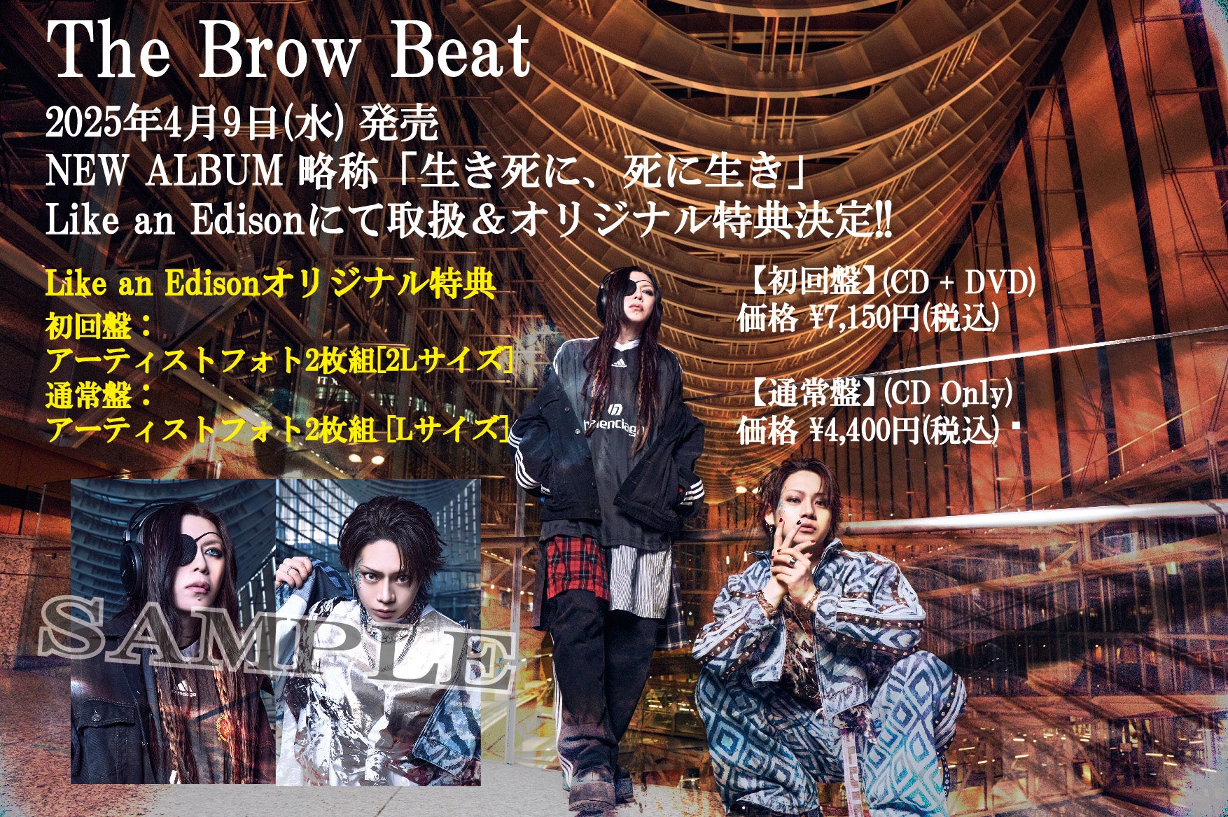 2025.04.09 The Brow Beat / 略称「生き死に、死に生き」 – Like an