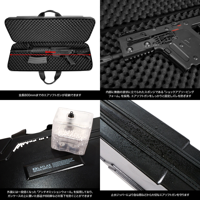 L.A.ホビーショップ / ライトガンケース NEO 800 (800×290×100mm) [取寄]