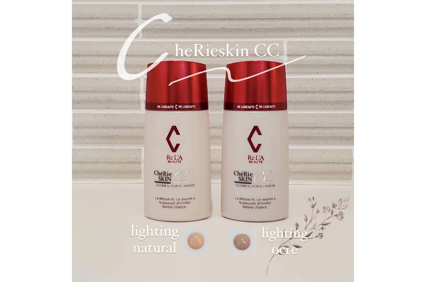 シェリースキンCCクリーム | 化粧品 | 大阪市のエステサロン・La-lima