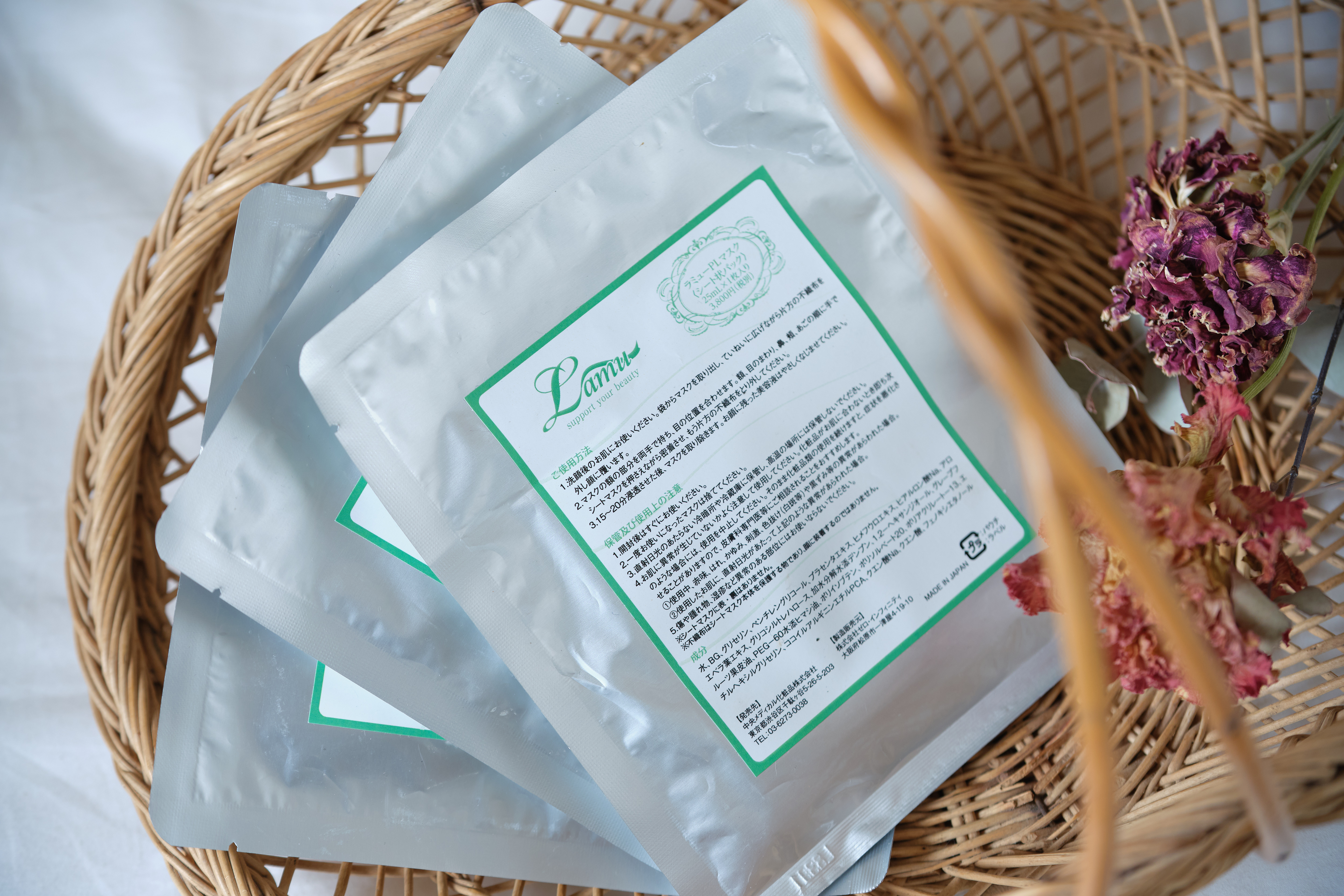 スペシャルケア・美容液 ｜ PLマスク｜ Lamu Online Shop ｜ Lamu